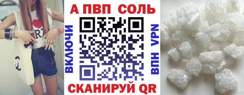 A-PVP Соль  Оренбург 