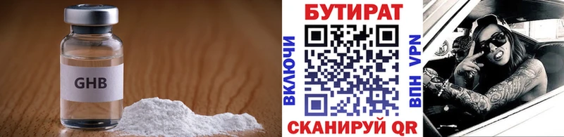 БУТИРАТ оксибутират  купить  цена  OMG маркетплейс  Оренбург 