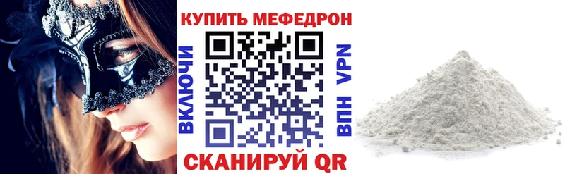 МЕФ кристаллы  Оренбург 