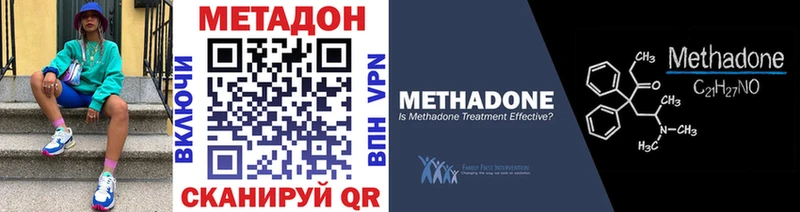 МЕТАДОН кристалл Оренбург