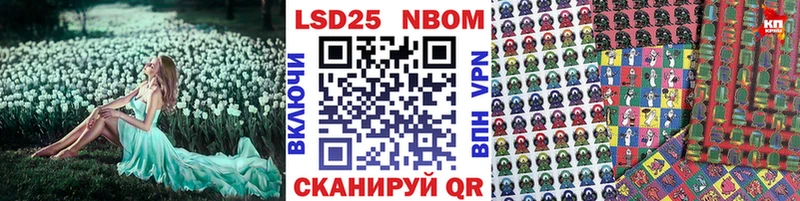 Марки NBOMe 1,8мг Оренбург
