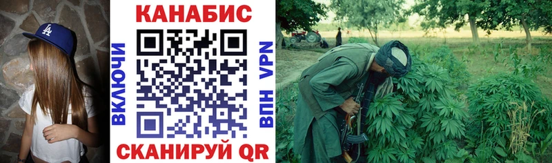 Канабис планчик Оренбург